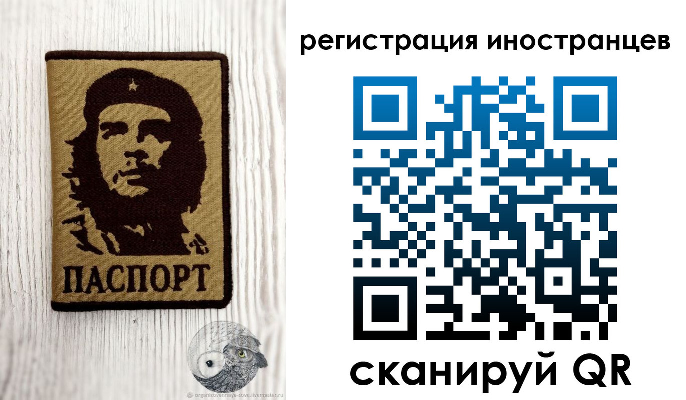 прописка иностранных граждан в Ногинске