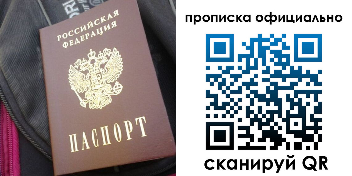 прописка иностранных граждан в Ногинске
