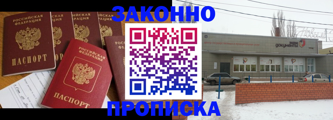 временная регистрация надежно в Ногинске