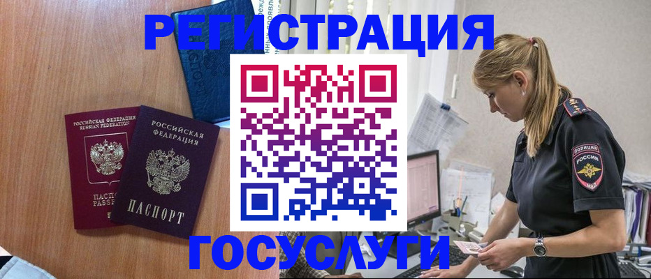 прописка ребенка в Ногинске