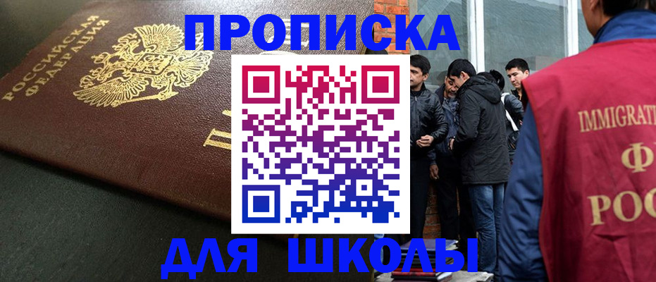 временная регистрация в квартире в Ногинске