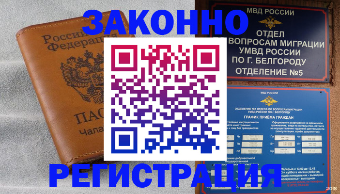 регистрация для школы в Ногинске