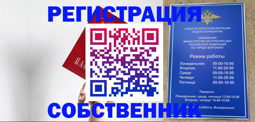 временная регистрация в квартире в Ногинске